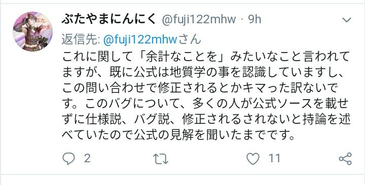 速報 地質学はバグで確定 修正が来てしまう模様 モンハンライズ攻略まとめ