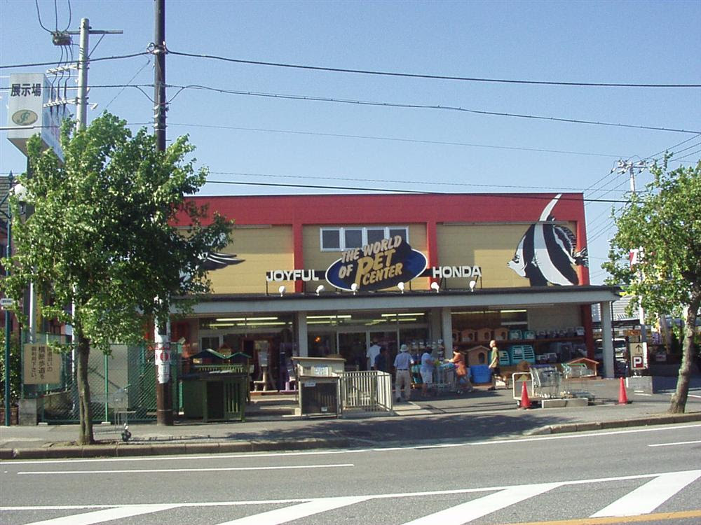 君津市 ふれあい通り 02 ジョイフル本田 ペットセンター