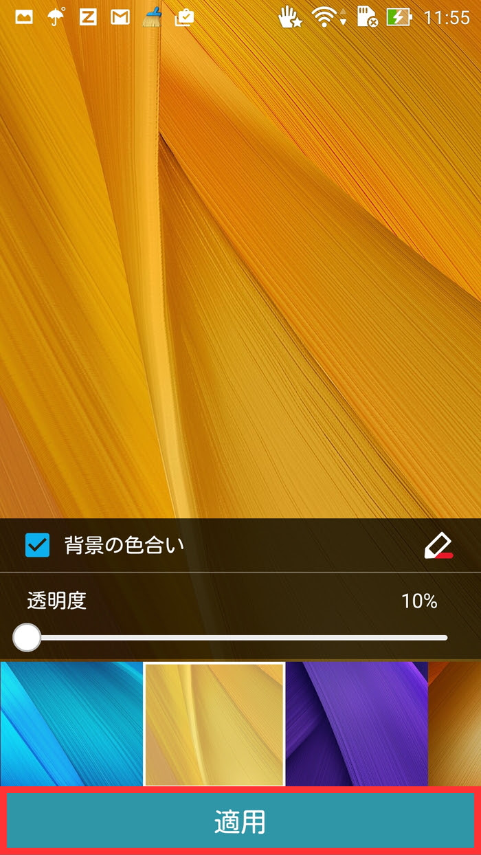 Zenfone 2で壁紙を変更する 動く壁紙が楽しい ぴィすま