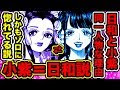 [ベスト] ワンピース モモの助 日和 217926-ワンピース モモの助 日和 再会