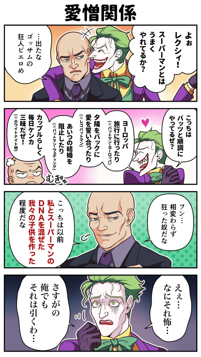 𝔰𝔞𝔱𝔬𝔱𝔞𝔨𝔢 Sttkkk ジョーカー の検索結果 ツイセーブ