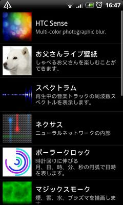 期間限定 ソフトバンクの お父さんライブ壁紙 がandroidマーケットで公開 Juggly Cn