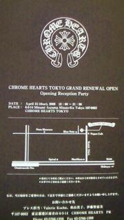 サークル Only Chrome Hearts Ch 壁紙 モバゲー