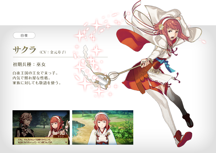 ファイアーエムブレムifキャラアンチスレ7 無断転載禁止 C 2ch Net