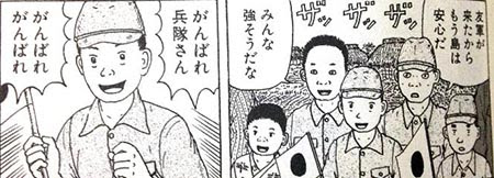 個人的な 漫画の感想 カジムヌガタイ 風が語る沖縄戦 比嘉 慂