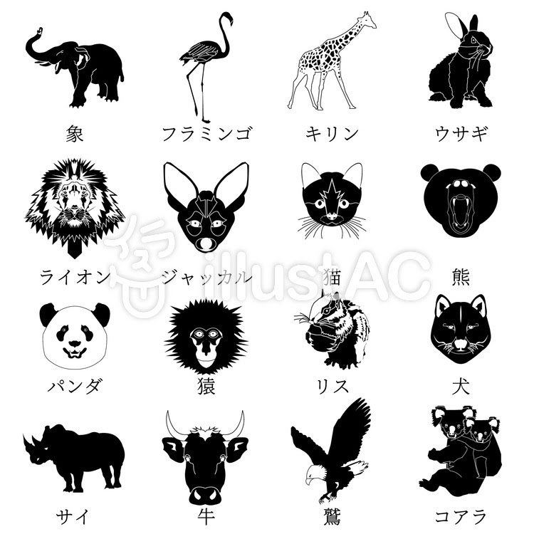 人気のダウンロード 動物 イラスト かっこいい