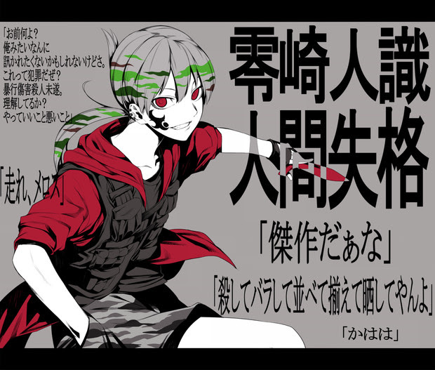 戯言シリーズ 名言集