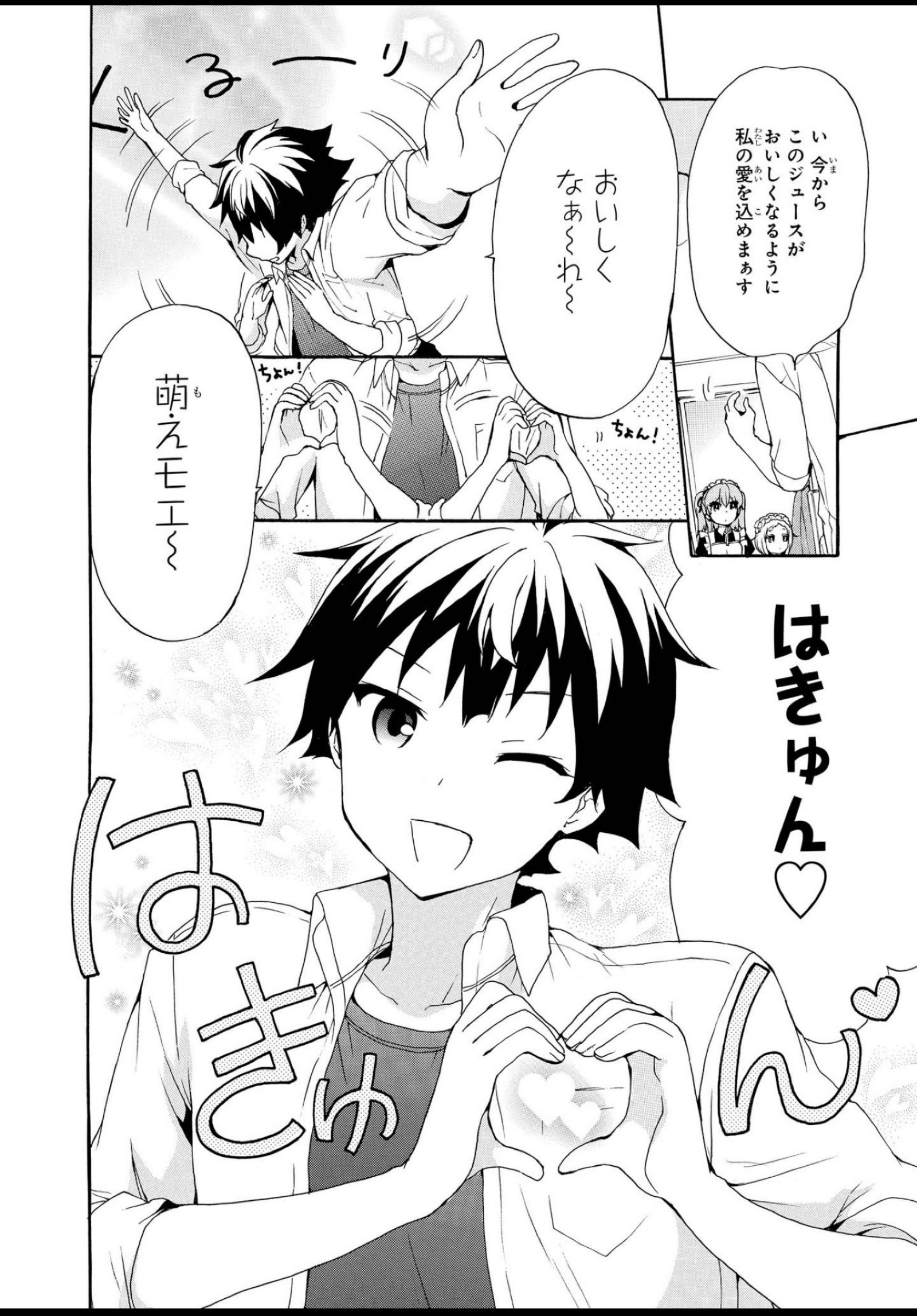 俺がお嬢様学校に 庶民サンプル として拉致られた件 最新刊 いちまのblog いちブロ