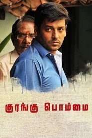 குரங்கு பொம்மை vf film streaming regarder Française sous-titre 2017
-------------