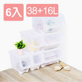 【日系輕收納】無印風掀蓋式收納箱38L+16L (3大3小)