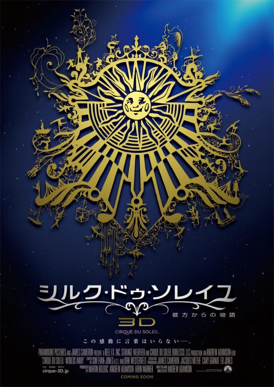 Cirque Du Soleil World's Away