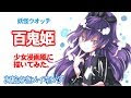 キャラクター 妖怪 ウォッ��� 可愛い イラスト 121501-妖怪ウォッチ 動画 アニメ 無料