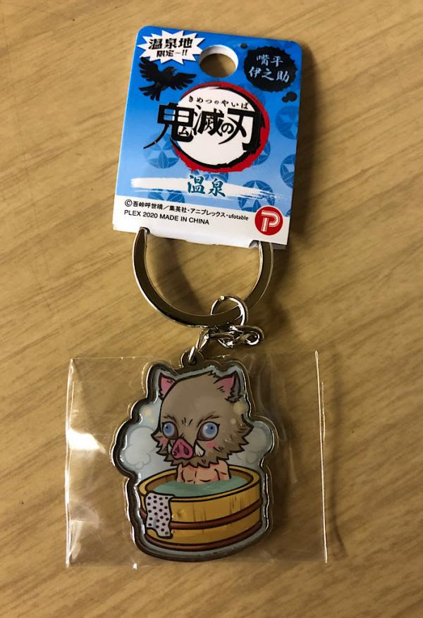 ご当地鬼滅の刃 温泉地限定 嘴平伊之助 メタルキーホルダー 松島お土産 Com 松島 宮城 東北のご当地お土産販売