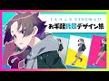 √100以上 イラスト 背景 簡単 おしゃれ 305922