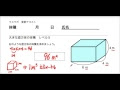 コンプリート！ 体積 の 出し 方 178571-体積の出し方 計算式