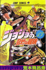 ジョジョ立ち教室