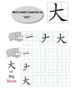  chinese writing worksheet kindergarten chinese learning preschool