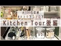 キッチン 吊り戸棚 収納 100均 341595-キッチン 吊り戸棚 収納 100均