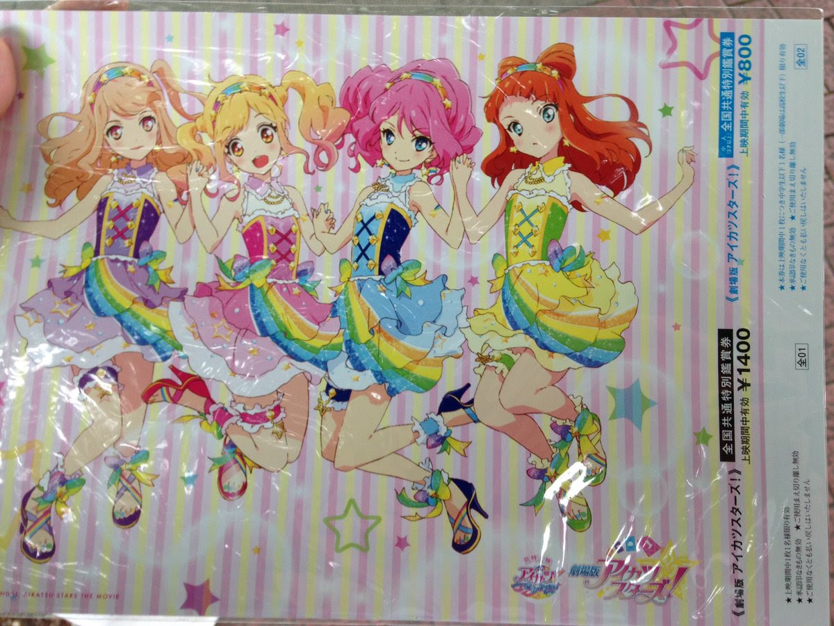 ひすい Pluto Gn Aikatsu の検索結果 ツイセーブ