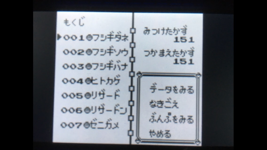 図鑑完成 うさぎの隠れ家