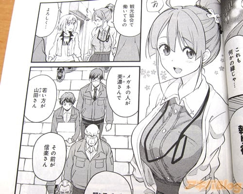 サクラクエスト 描き下ろしコミカライズ１巻 内定したのは 国王だけでした アキバblog