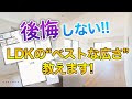 [最も欲しかった] 新築 リ��ング 広さ 109731-新築 リビ���グ 広さ