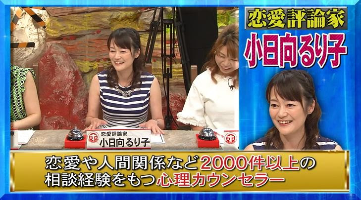 ホンマでっかｔｖ恋愛 ホンマでっかtvのネタバレ 評論まとめ