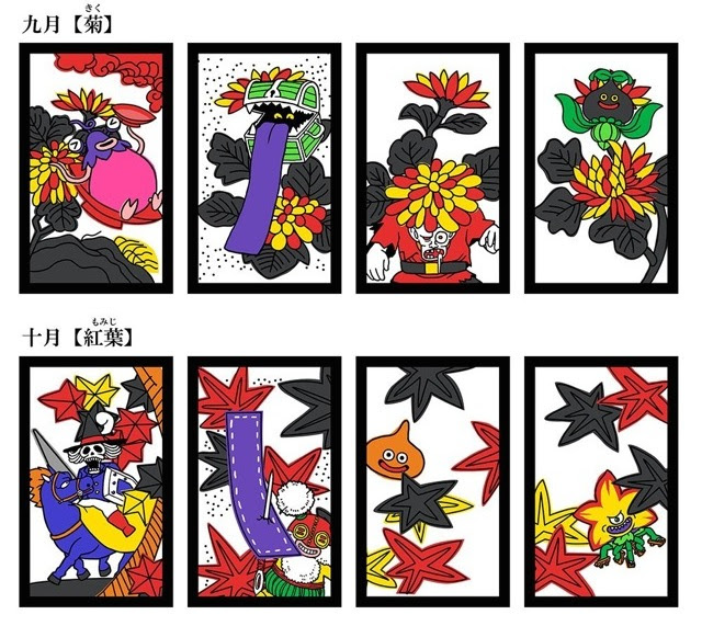 札のイラストに溶け込むモンスターがめっちゃかわいい ドラゴンクエスト花札 が発売に そうさめも