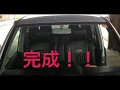 画像をダウンロード 車 シール 貼り方 211729-車 シール ガラス 貼り方