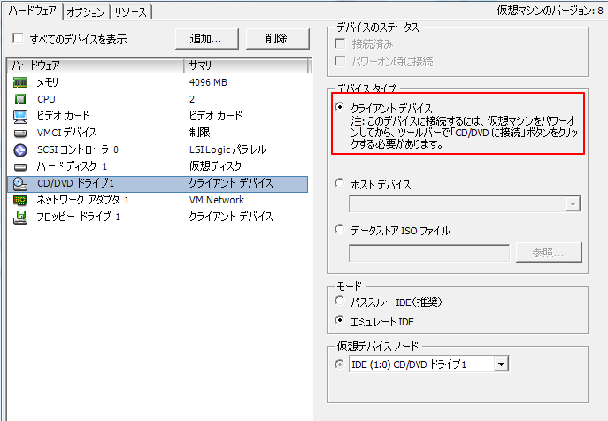 Vmwareで仮想osをovfエクスポートしてosクローンしてみる カタカタブログ