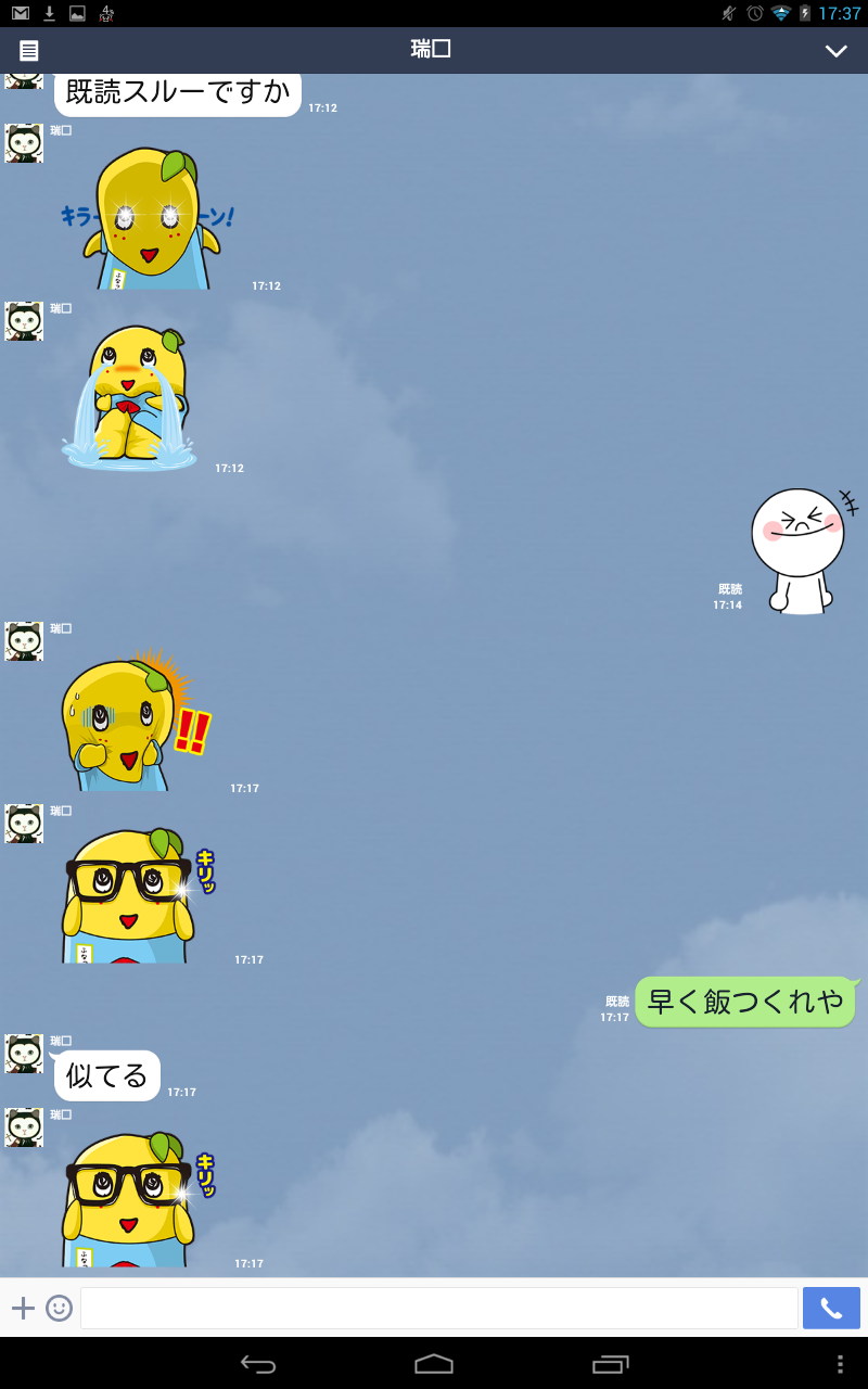 母親のlineがスタンプ連打でウザすぎて笑えるライン画像