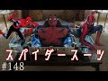 √ダウンロード アメイジング スパイダーマン スーツ 346299