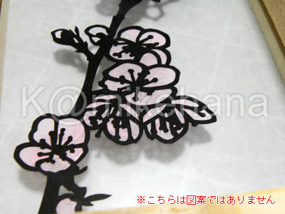 花の切り絵 梅の一枝 切り絵を楽しむ