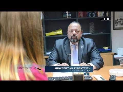 ΤΟ Δ.Ν.Τ ΕΙΝΑΙ ΟΙ ΥΠΑΛΛΗΛΟΙ ΜΑΣ! ΑΡΤΕΜΗΣ ΣΩΡΡΑΣ!
