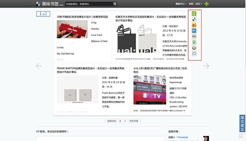 美味書籤 beta