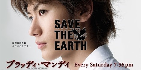 あらすじnet ブラッディ マンデイ シーズン1