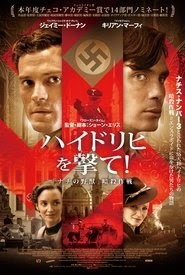 ハイドリヒを撃て！「ナチの野獣」暗殺作戦 映画 フルダビング UHDオンライン
ストリーミング2016
