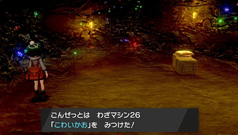 ポケモンソード シールド わざマシン入手場所一覧 番号順詳細25 49