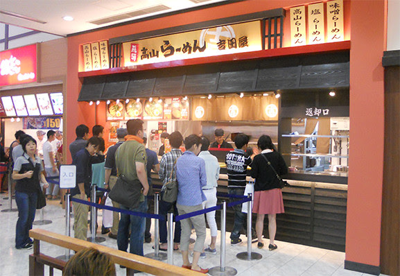 店舗 販売店のご案内 高山ラーメンの吉田屋 通販と店舗紹介