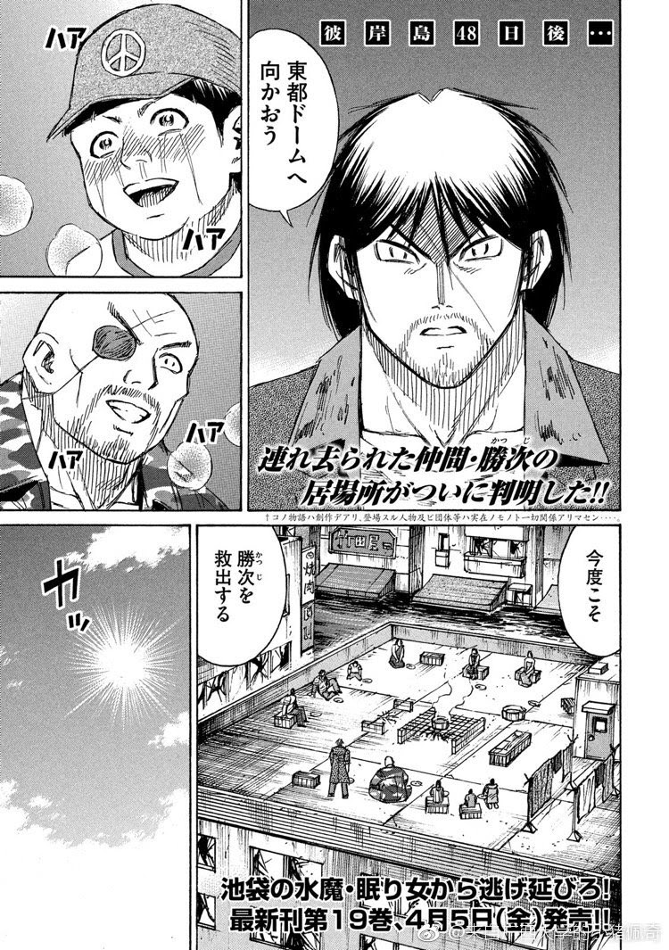 情報 彼岸島48日後196 武鬥會 Acg板 Disp s