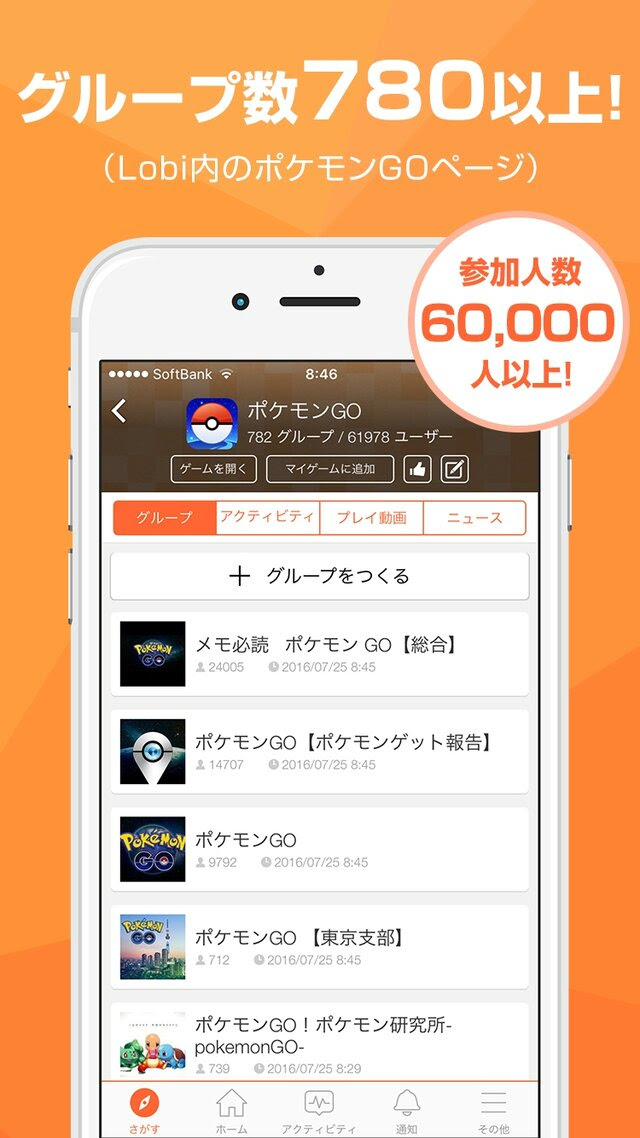 ゲーム攻略sns Lobi にて ポケモンgo攻略マップwiki 公開 現時点でポケモンの50 以上を発見 Gamebusiness Jp