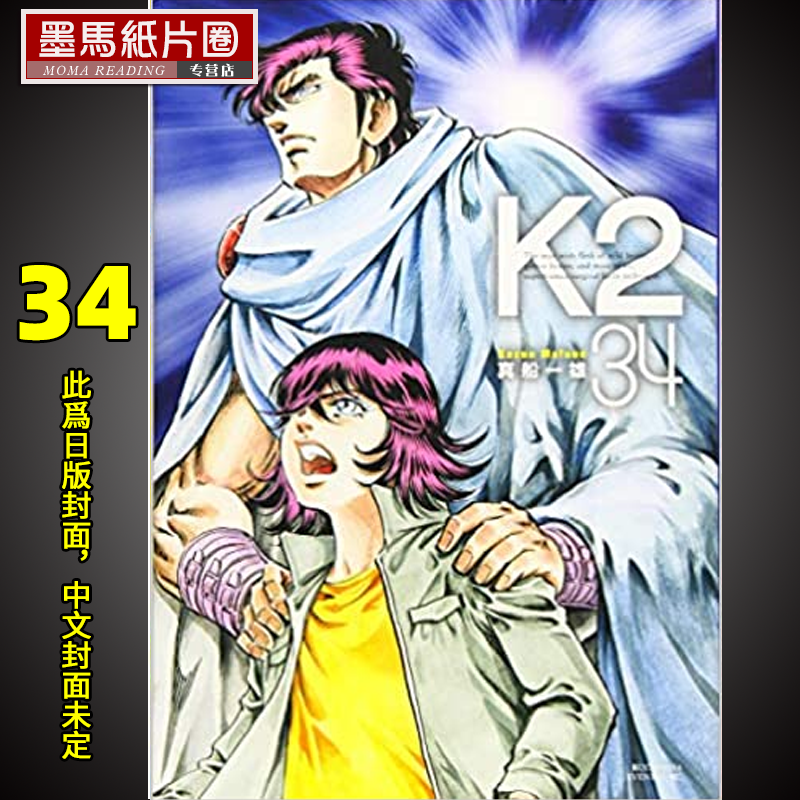 百姓貴族7 東立荒川弘漫畫圖書未出版