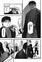しあわせのマテリア ハガレン 鋼の錬金術師 第95話 烈火の先に ネタバレ感想