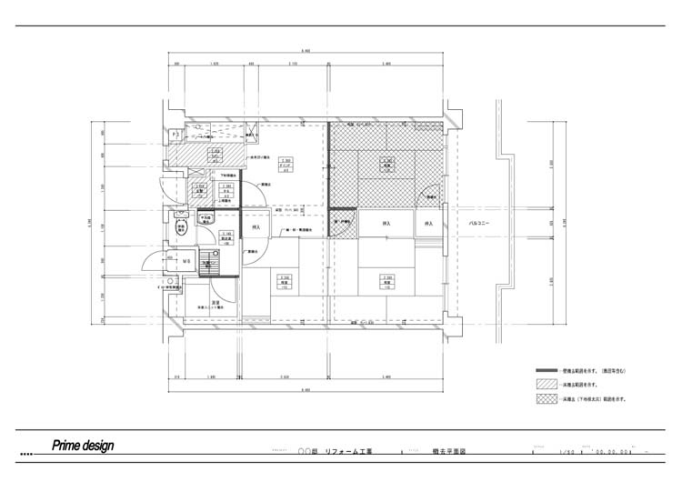 住宅 マンションリフォームの提案 解体平面図 撤去図 プライム デザイン