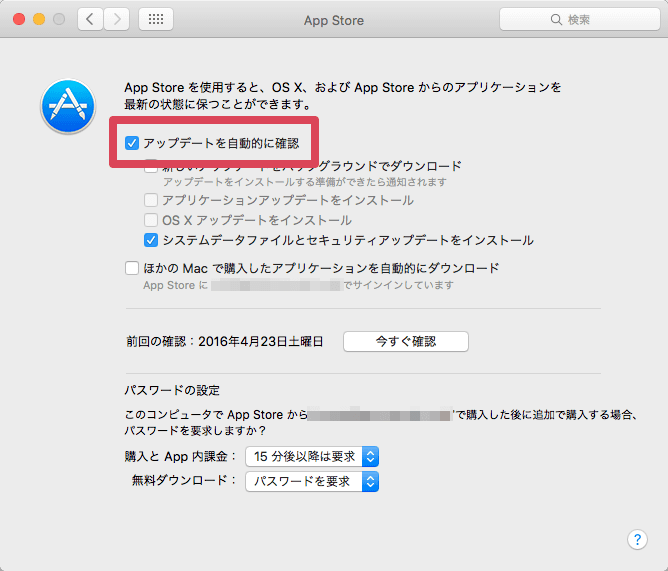 アップデートしたくないアプリがある時は Mac App Storeの通知を無効化しよう Ipod Love