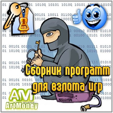 Voshli Artmoney Pro V 7 33 Blagodarya Etoj Programme U Vasprosmo 6 - 