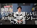 √70以上 貰ったら嬉しいプレゼント 140109-貰ったら嬉しいプレゼント