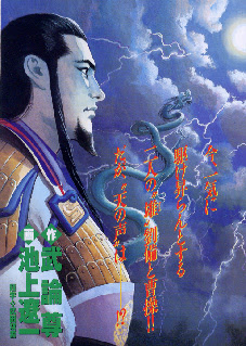 Topics 池上遼一 ２００５ S Topics 池上遼一 Database By Otoshibumi Craft Lab