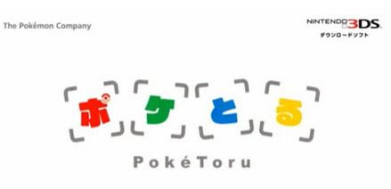 ポケとる 発売日 価格は無料 課金 バトルトローゼとの違い比較 ポケモン剣盾 ソードシールド 攻略 最新情報 Pokemon Times