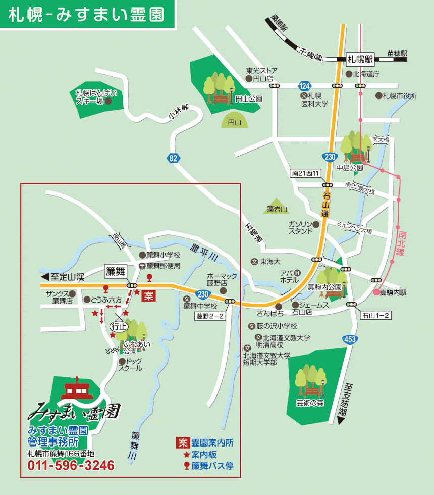みすまい霊園